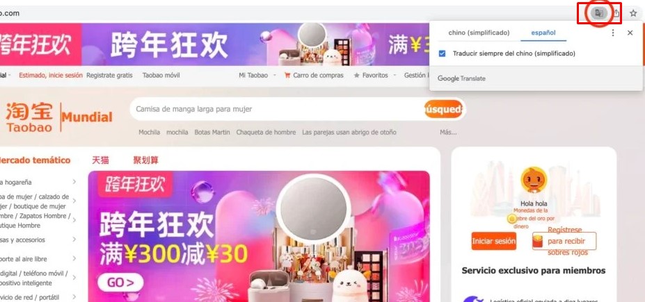 How To Buy in Taobao