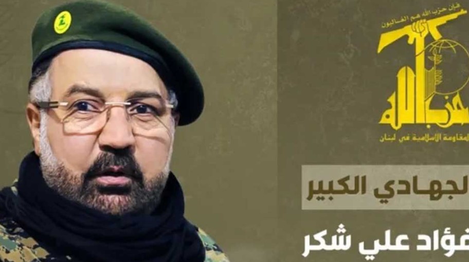 Read more about the article Lebanon’s Hezbollah Confirmed The Death of the Commander in the Israeli Attack